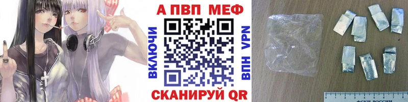 Alpha PVP Соль  Купить закладки  Пошехонье 