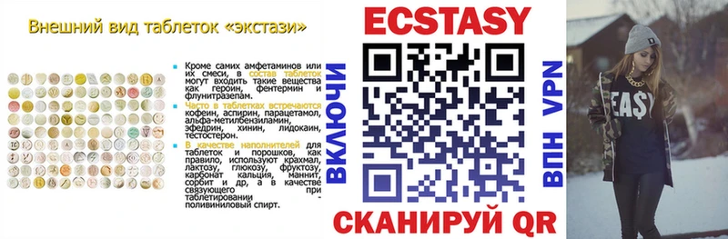 Купить закладки  Пошехонье  Экстази MDMA 