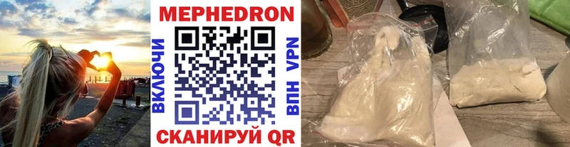 МЕФ VHQ  Купить  Пошехонье 